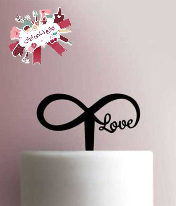 تاپر کیک infinity love
