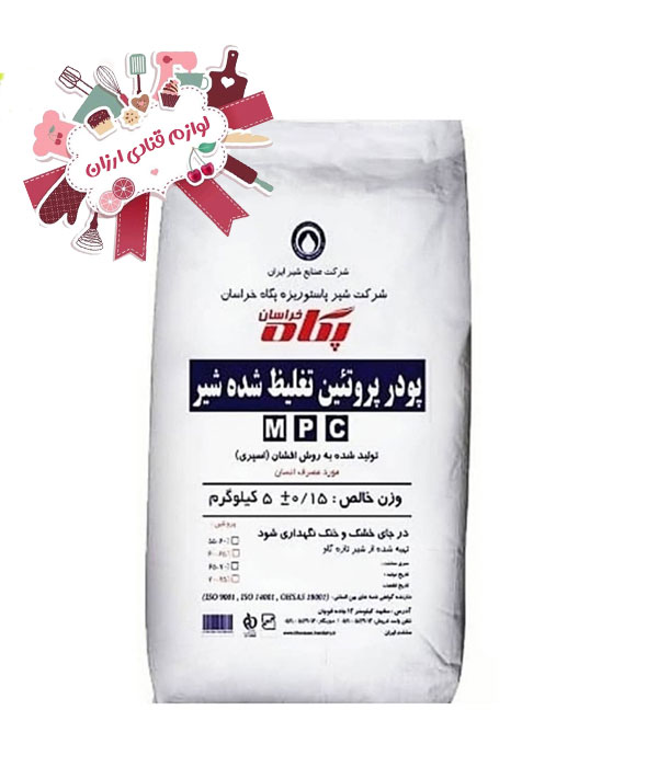 پودر پروتئین تغلیظ شده شیر ام پی سی