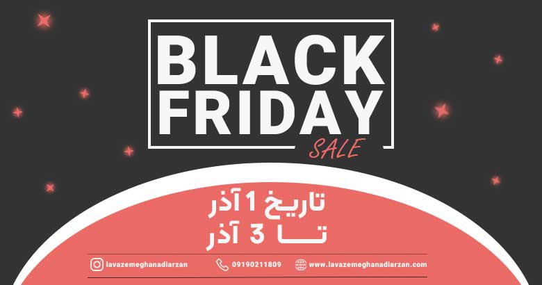 بلک_فرایدی
